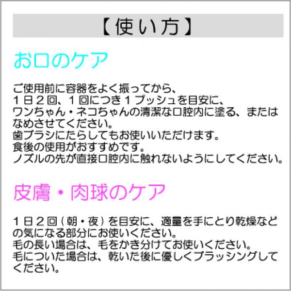 η（イ－タ）forペット マルチケアジェル 