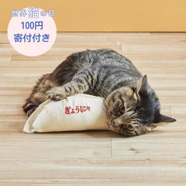 【募金付き】けり餃子 