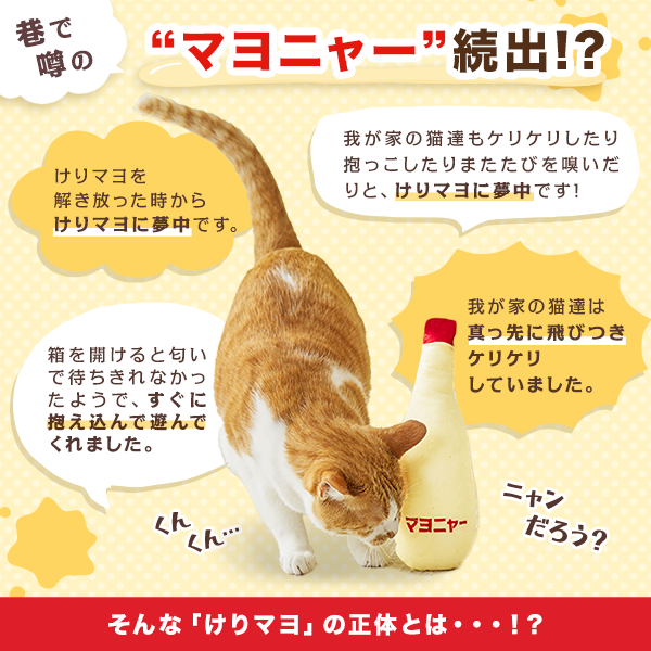 【募金付き】けりマヨ 