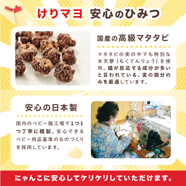 【募金付き】けりマヨ 