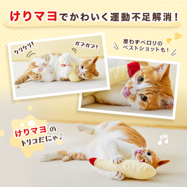 【募金付き】けりマヨ 