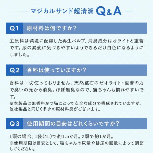 ★マジカルサンド　超清潔　システムトイレ用 