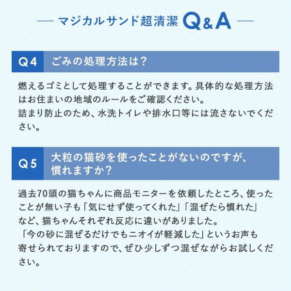 ★マジカルサンド　超清潔　システムトイレ用 