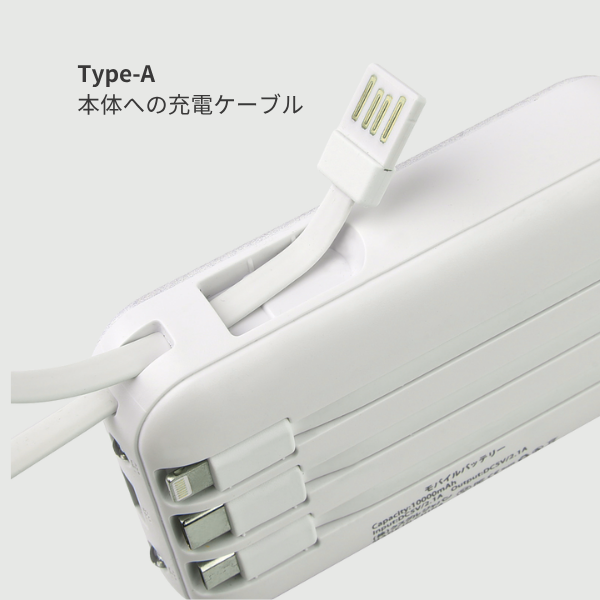 大容量１００００ｍＡｈモバイルバッテリー 