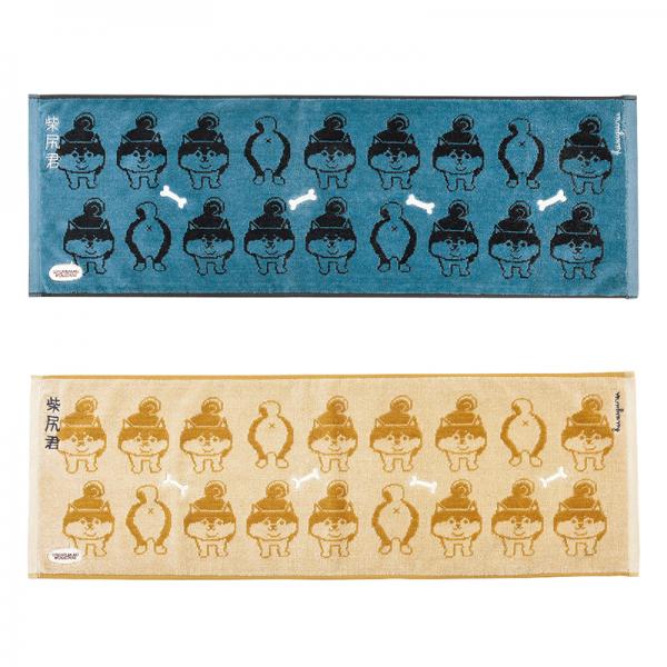 タオルマフラー 柴尻君柄 上・サックス／下・クリーム