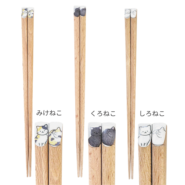 ニャンモニャイト箸 