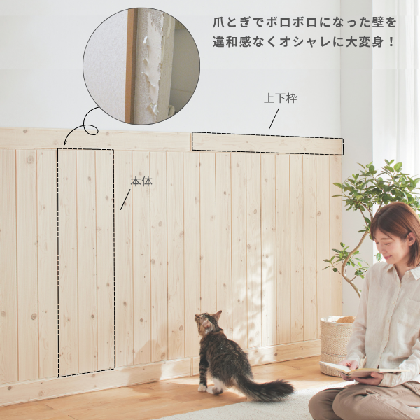 引っ掻き防止クッションシート ナチュラル／本体＋上下枠