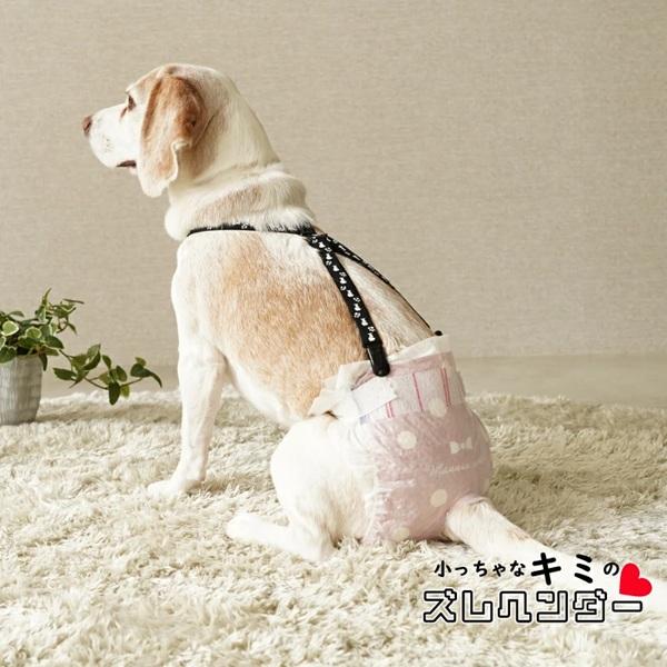 小っちゃなキミのズレヘンダー 