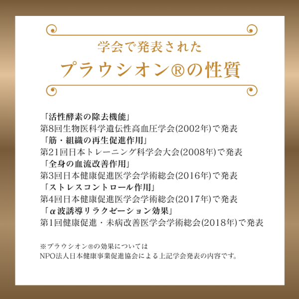 サーキュル リカバリーマット プラウシオンの性質