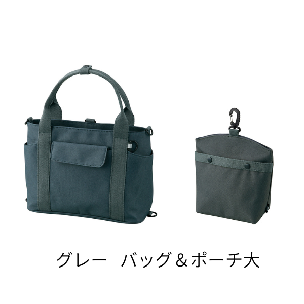 ★バッグ＆ポーチセット 