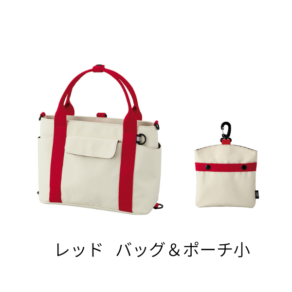 ★バッグ＆ポーチセット 