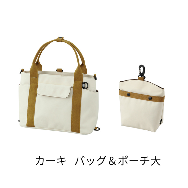 ★バッグ＆ポーチセット 