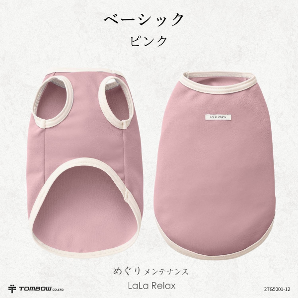 ＬａＬａＲｅｌａｘベーシック ピンク