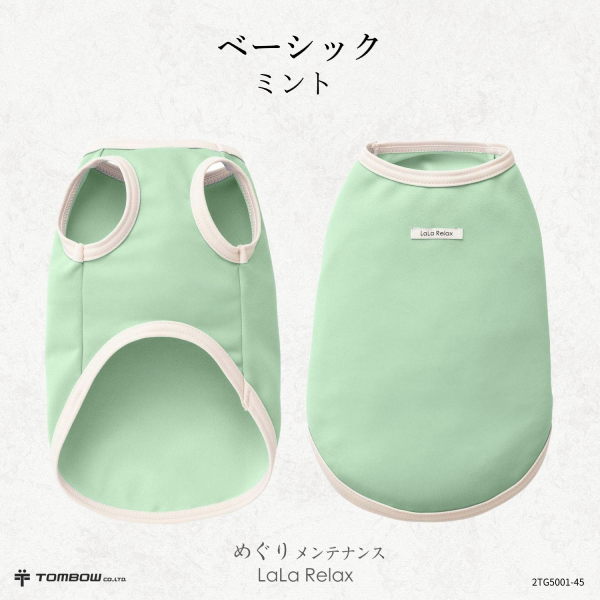 ＬａＬａＲｅｌａｘベーシック ミント