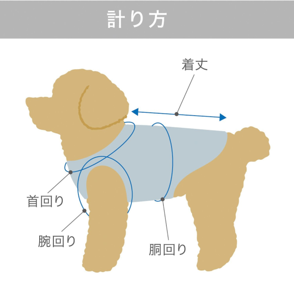 ＬａＬａＲｅｌａｘベーシック サイズの測り方