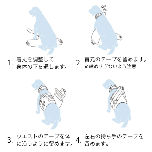 歩行補助ハーネスＬａＬａＷａｌｋ大型犬用 装着方法