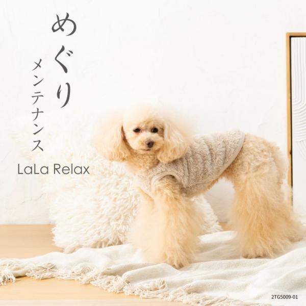 ＬａＬａＲｅｌａｘメルティーフリース 
