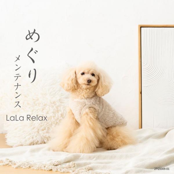 ＬａＬａＲｅｌａｘメルティーフリース 