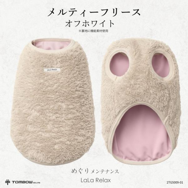 ＬａＬａＲｅｌａｘメルティーフリース 