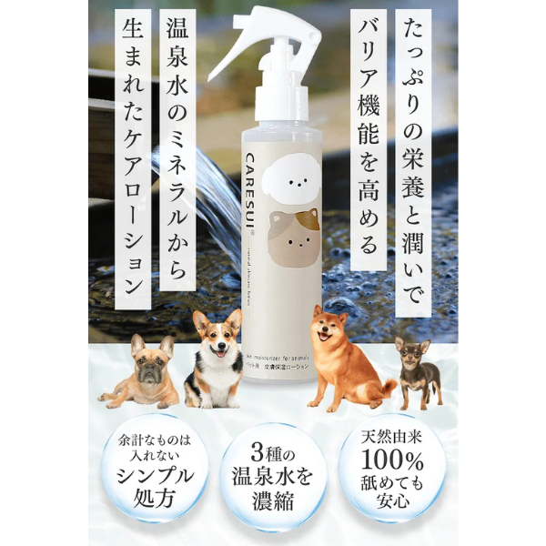 CARESUI（ケアスイ）濃縮温泉水 