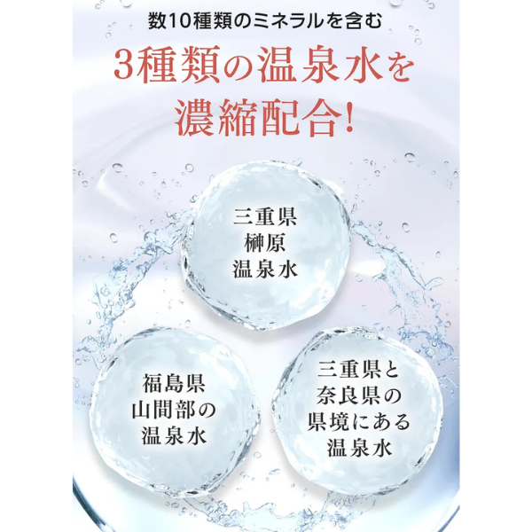 CARESUI（ケアスイ）濃縮温泉水 