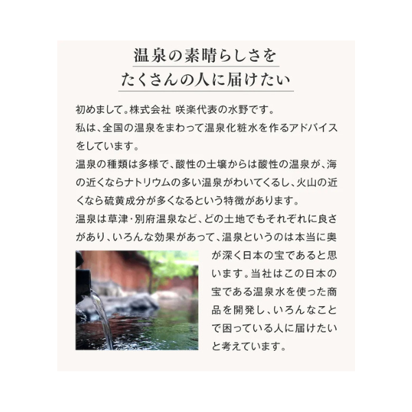 CARESUI（ケアスイ）濃縮温泉水 