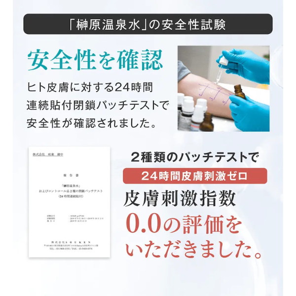 CARESUI（ケアスイ）濃縮温泉水 