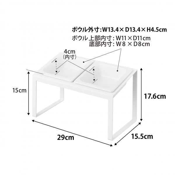 フードボウルスタンドセット・斜め　 