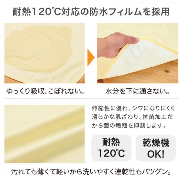 あんしん防水シーツ 