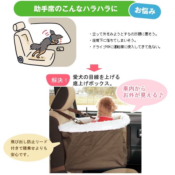 爽快ビュードライブボックス ペットドライブボックス カーボックス ペット用品の通販サイト ペピイ Peppy