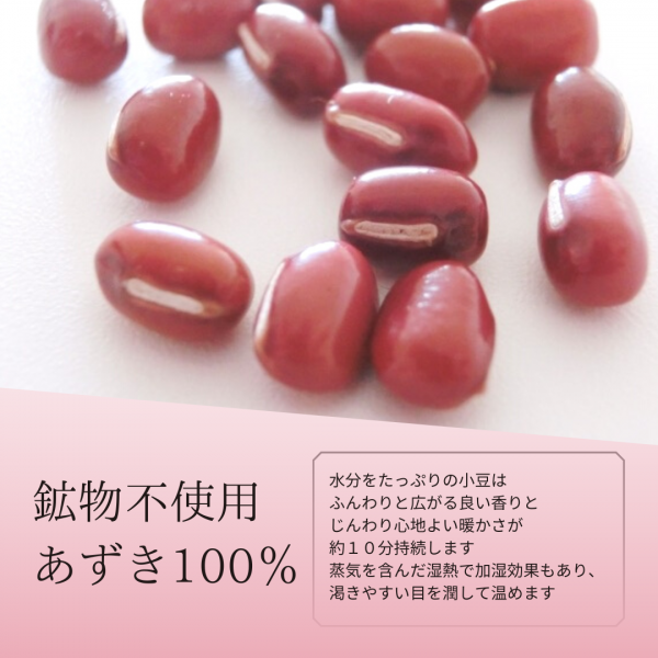 ほっとわんだーアイマスク 