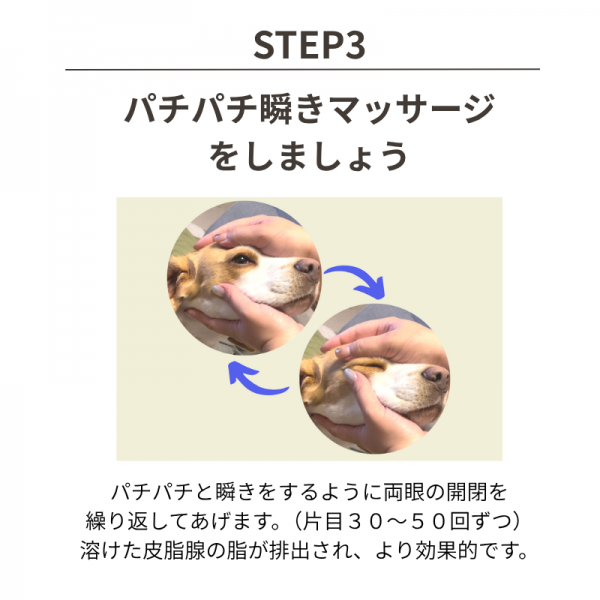 ほっとわんだーアイマスク 