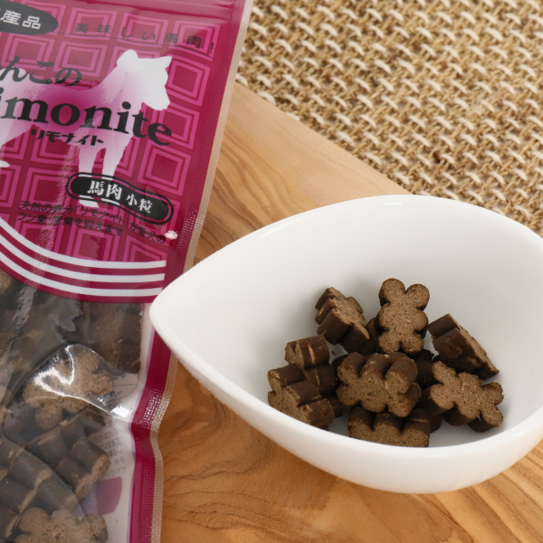 わんこのリモナイト 馬肉 小粒 (臭い対策)（犬用おやつ） 小粒
