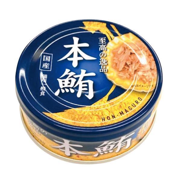 至高の逸品 本鮪