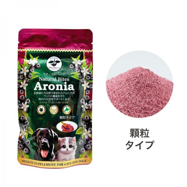 ナチュラルバイツ　アロニア 