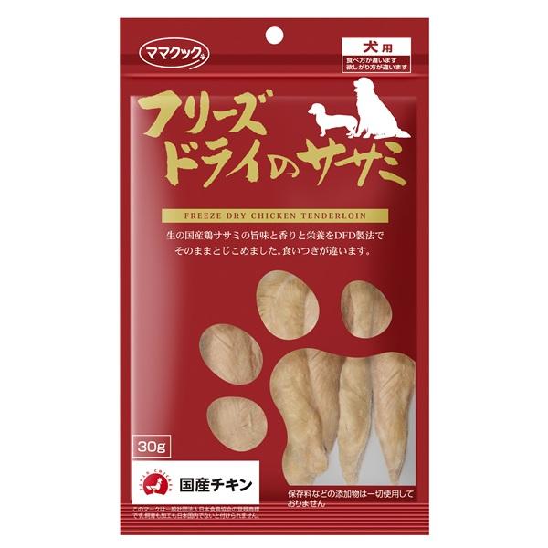 ママクック　フリーズドライのササミ犬用 