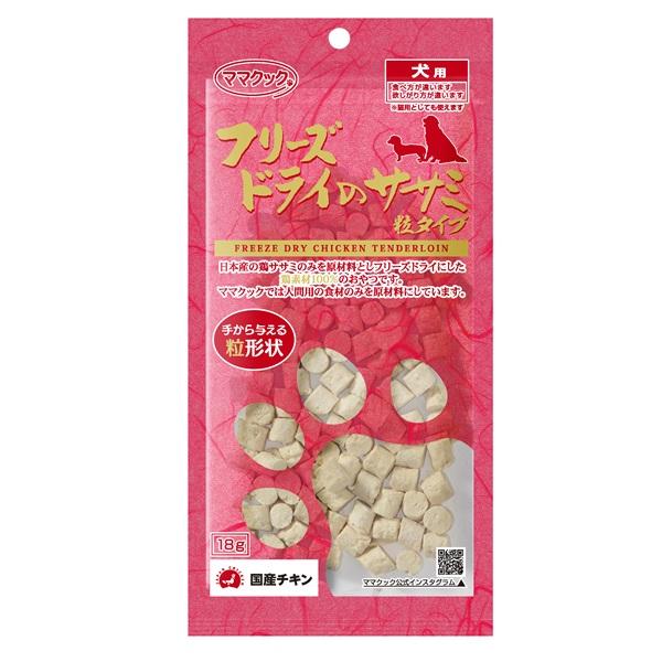 ママクック　フリーズドライのササミ粒タイプ　犬用 