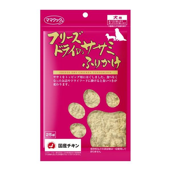 ママクック　フリーズドライのササミふりかけ犬用 