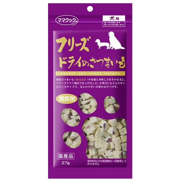 ママクック　フリーズドライのさつまいも　犬用 