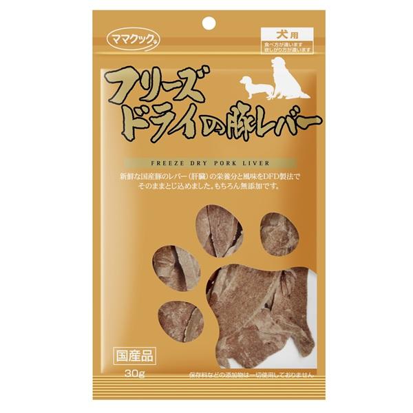 ママクック　フリーズドライの豚レバー　犬用 