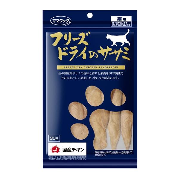 ママクック　フリーズドライのササミ猫用 