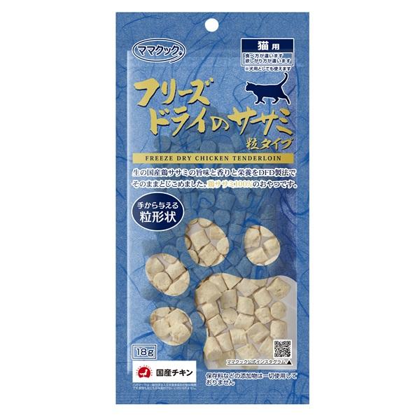 ママクック　フリーズドライのササミ粒タイプ　猫用 