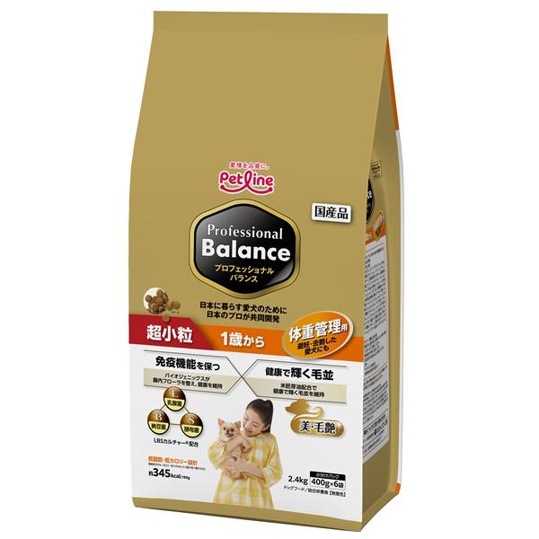 ペットライン　プロフェッショナルバランス　超小粒　１歳から体重管理 2.4ｋｇ