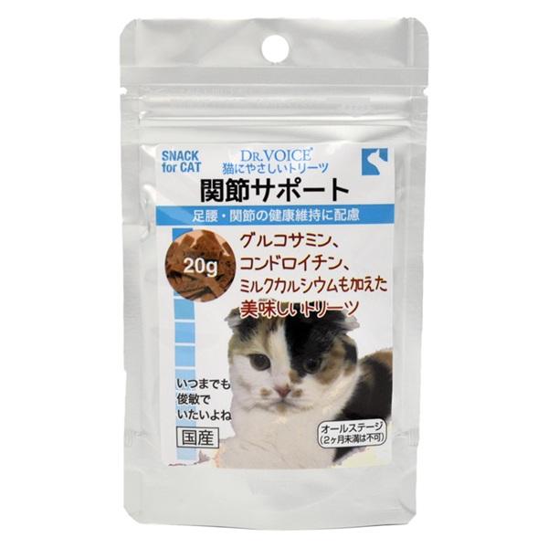猫にやさしい　関節サポート 