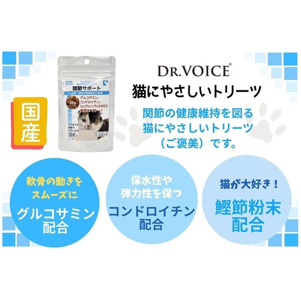猫にやさしい　関節サポート 
