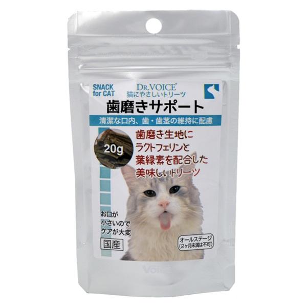 猫にやさしい　歯磨きサポート 
