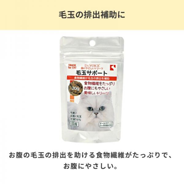 猫にやさしい　毛玉サポート 