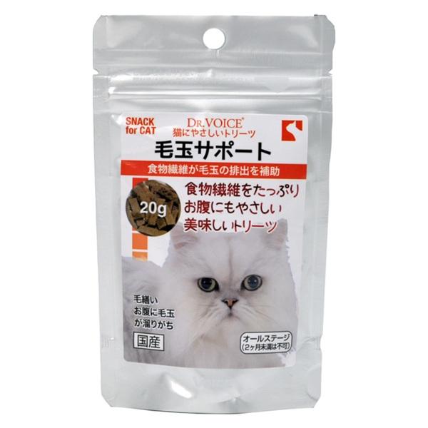 猫にやさしい　毛玉サポート 