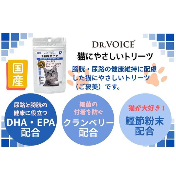 猫にやさしい　下部尿路ケア 