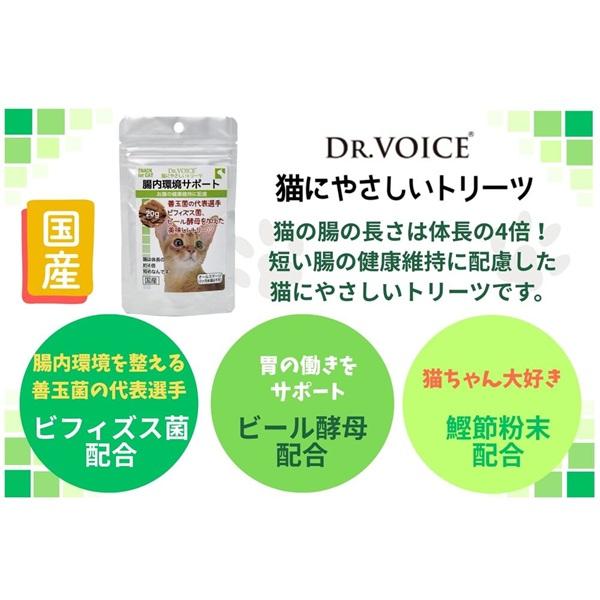 猫にやさしい　腸内環境サポート 